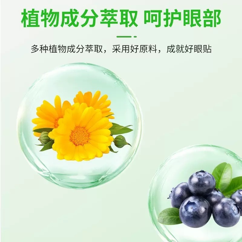 Blueberry Lutein Eye Patches with Mugwort Disposable Herbal Eye Care Patches 100g quality and texture