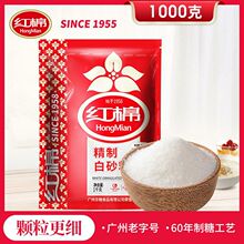 红棉糖精制白砂糖1kg 蔗糖白糖批发精幼糖幼糖细砂糖碳法糖食用糖