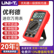 ������UT33A+/B+/C+/D+�������ñ�����ʽ���õ繤�������ֵ�����