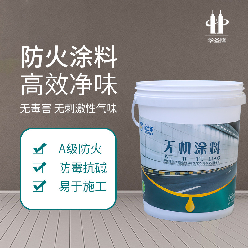 B级防火阻燃各色自刷涂料墙漆30KG供应价格工地厂房外墙漆