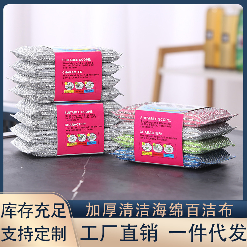 Thickened Cleaning Sponge, King of Cleaning Sponges, Scouring Pad, Dishwashing Brush, Pot Scrubber, Dishcloth, Kitchen Wipe, Stain Remover, Easy to Clean