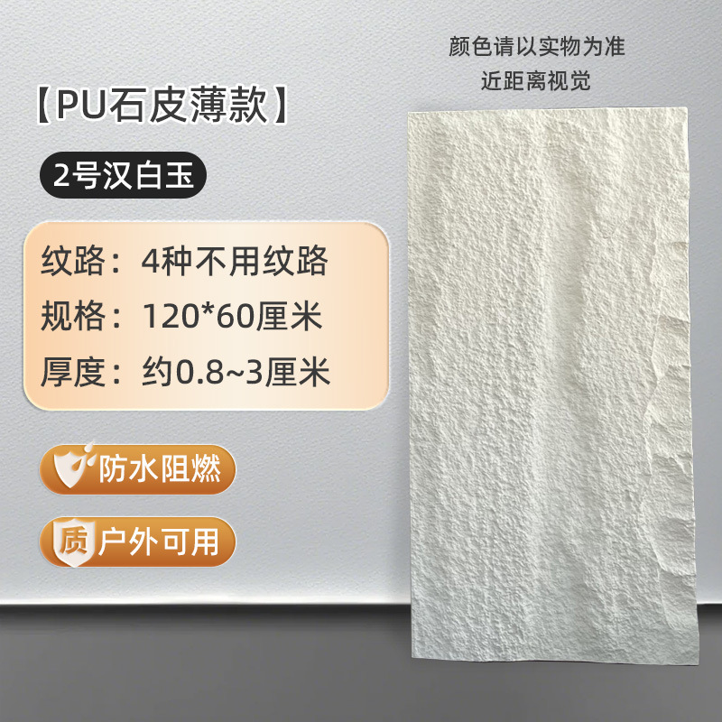 PU 石皮背景壁軽量模造石ボード文化石外壁タイル装飾模擬石板内外壁超薄型モデル|undefined