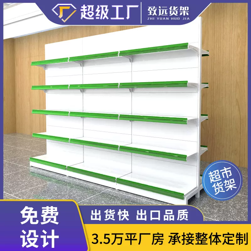 加厚超市货架多层置物架单双面小卖部便利店商超药店母婴展示货架