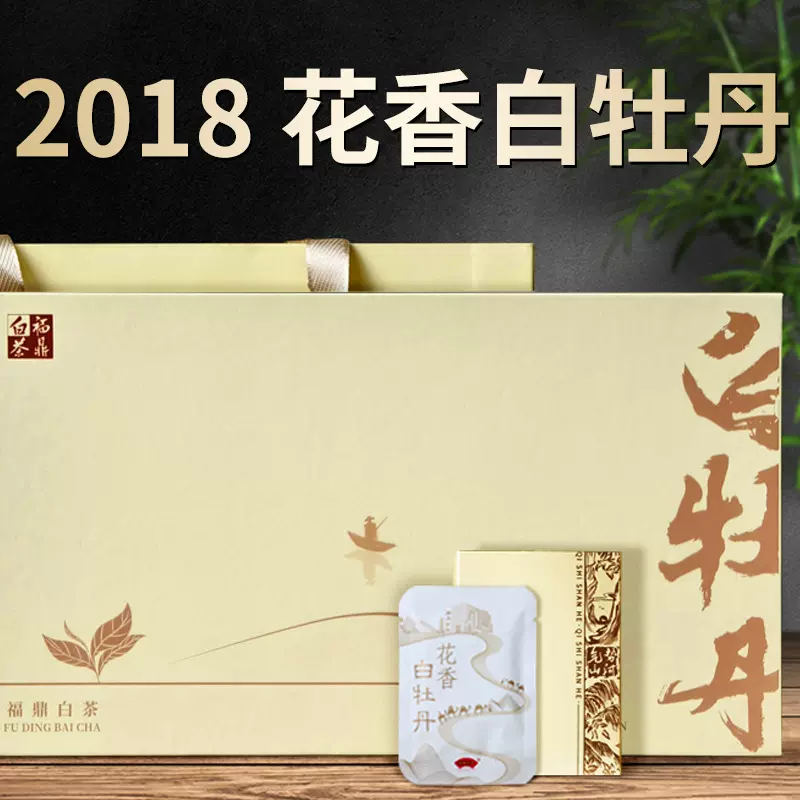 2018年花香白牡丹小方片白茶茶叶老白茶福鼎白茶陈皮白茶贡眉白茶