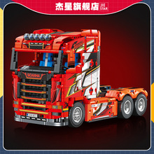 跨境亚马逊新品杰星JJ9070大龄儿童玩具DIY拼装大型集装箱卡车头