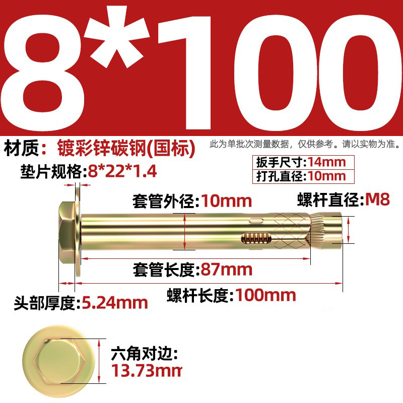 Анкерный болт Nanbiao M8*100