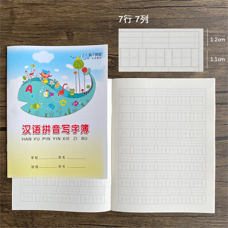 伟盛作业本英语本汉语拼音写字本方格本田字数学单双行作文簿本子|undefined