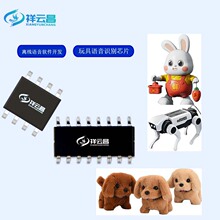 蓝牙遥控震动鱼跳跳鱼成人玩具语音控制芯片AI芯片软件硬件开发