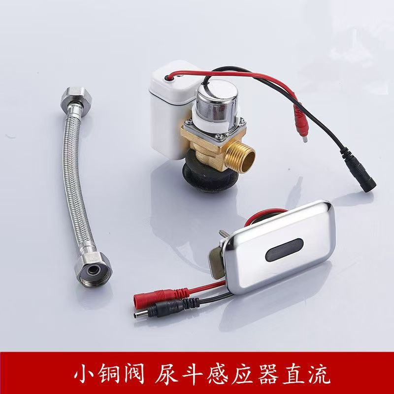小便器センサーアクセサリー赤外線全自動小便器トイレ小便器フラッシャーソレノイドバルブバッテリーボックス|undefined