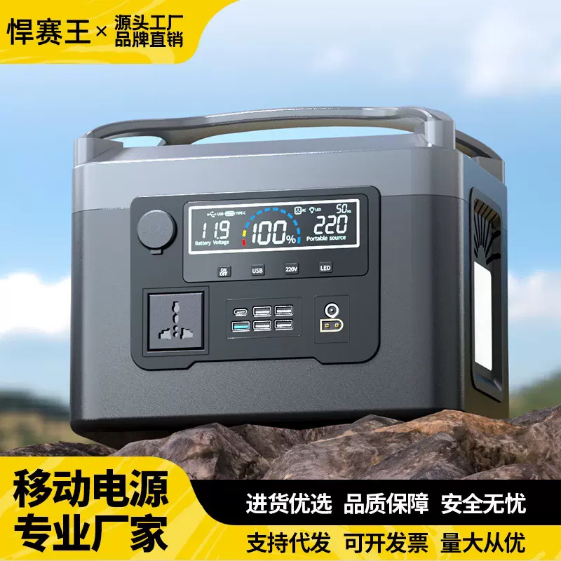 悍赛王220v户外移动电源大容量便携式家用自驾游直播露营备用电源