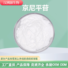 ����ƽ�� 24512-63-8 Geniposide27745-20-6 100g/��ȡ��