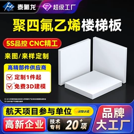 PTFE;PTFE塑料板;其他塑胶零件