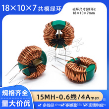 18*10*7��ģ늸� 15MH 0.6�� 4A ������@�c�z�ŭh���Դ��Ȧ��ʽ