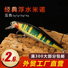 遠投沉水米諾顫沉假餌銀刃路亞餌路亞鉛筆裸板威海批發死飛銀刀