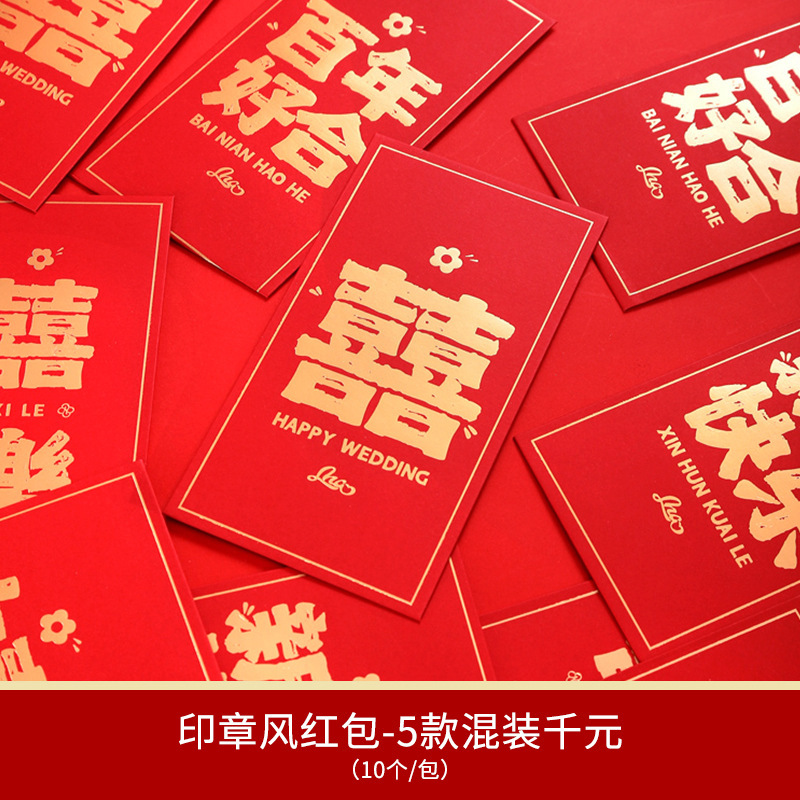 Bodas con regalo de boda, sobre rojo de boda, novio, personalidad de nuevo matrimonio, bolsas de sobre rojo de compromiso, artículos de boda.