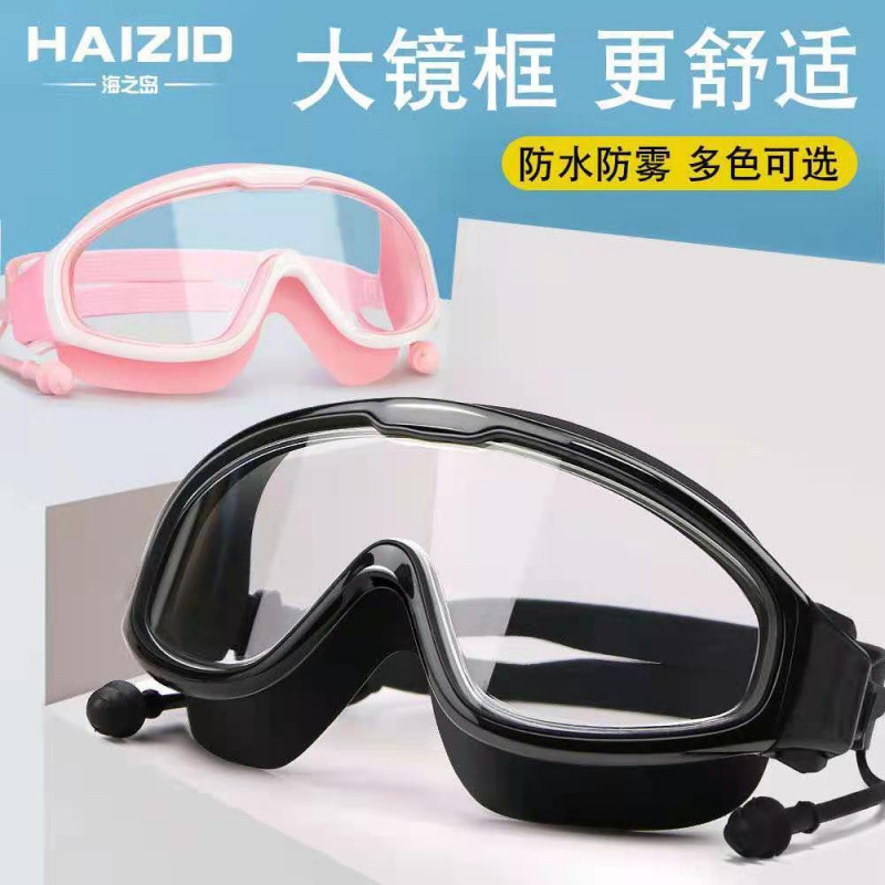 Gafas de Natación Anti-empañantes de Alta Definición para Adultos