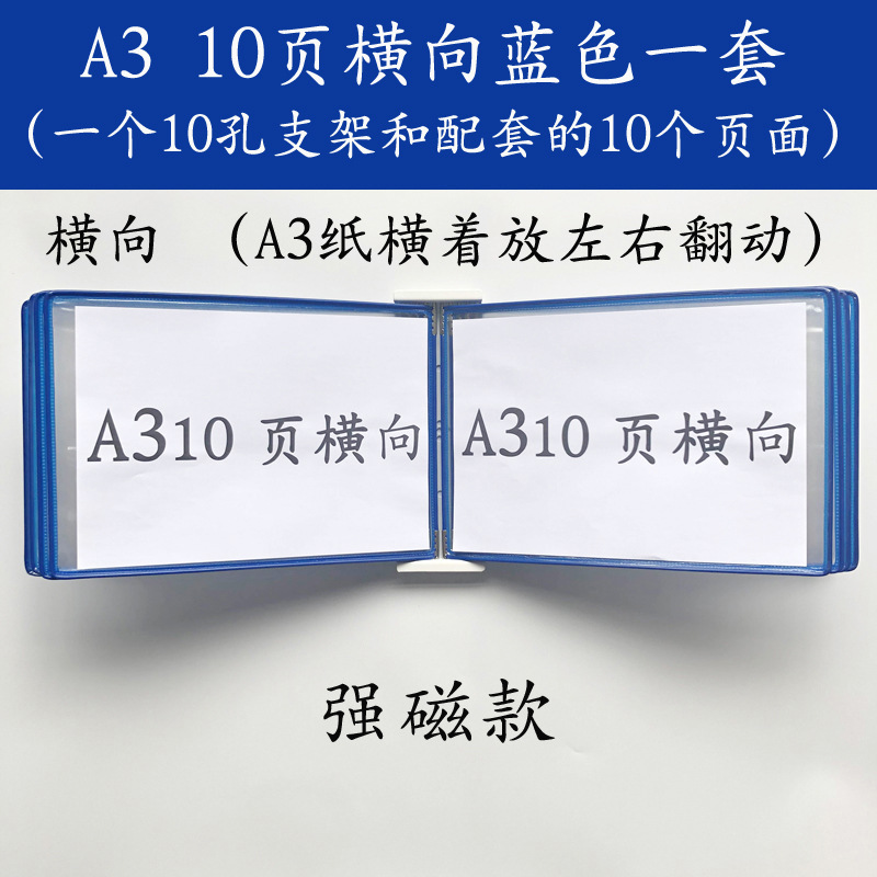 A3 수평 자기 폴더 10 페이지 파란색