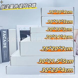 Ins Hard Double-sided White Flying Machine Box Special Hard Carton Rectangular Super Hard High-grade Card Packing Express Gift Box