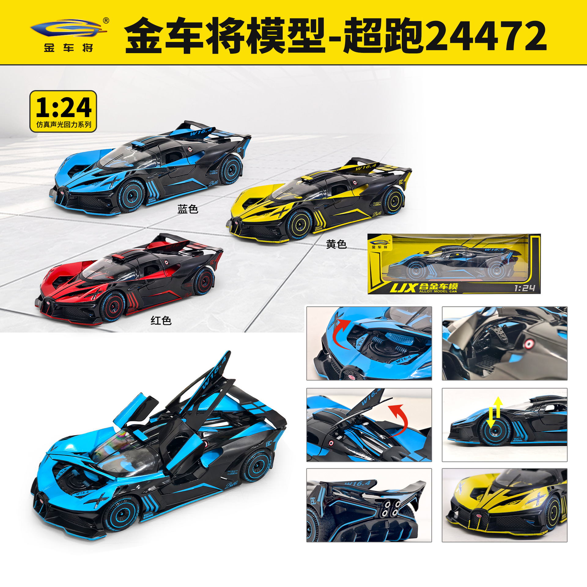 Rongda Fengjin 1: 24 Super Running 24322 modelo de coche de aleación sonido iluminación retroalimentación modelo de coche de juguete para niños