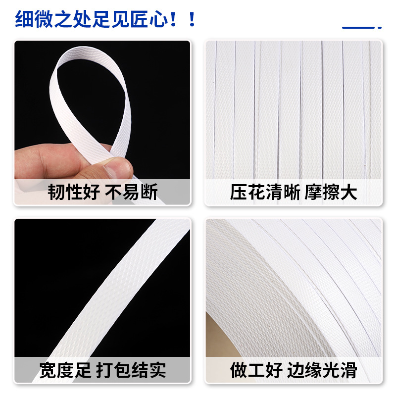 Cinta de embalaje pp para máquina semiautomática