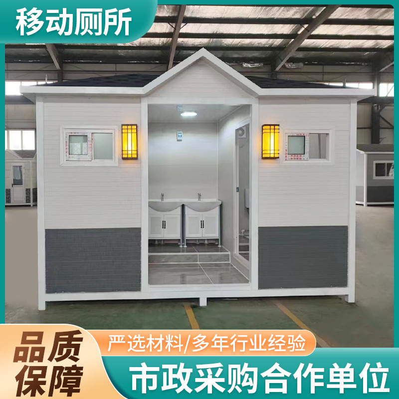 Inodoros móviles Protección del medio ambiente al aire libre, baños públicos, baños de lujo, baños públicos, baños móviles ecológicos