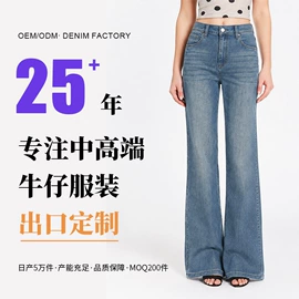 女式牛仔裤;女士牛仔外套;半身裙