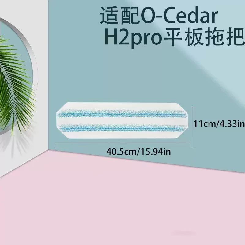 Кросс-борт адаптация Vileda/OCedar H2PrO головка микрофибровой швабры замена головки, тканевая ткань плоской швабры