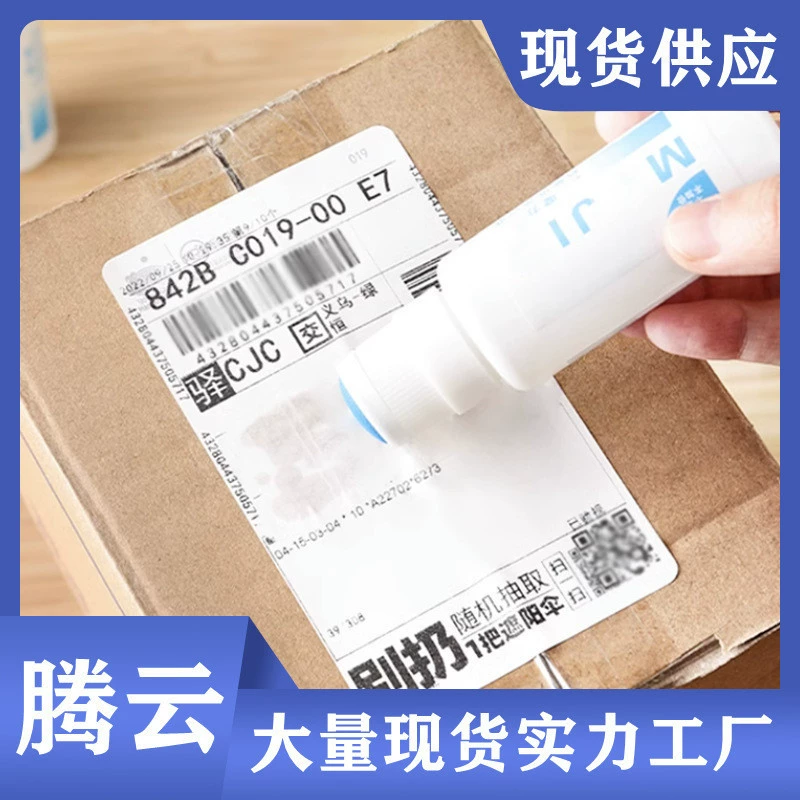 Коррекция термобумаги жидкая быстросохнущая Защитная пломба Экспресс-нейтрализатор единой информации ручка для покрытия кода защита конфиденциальности большой емкости