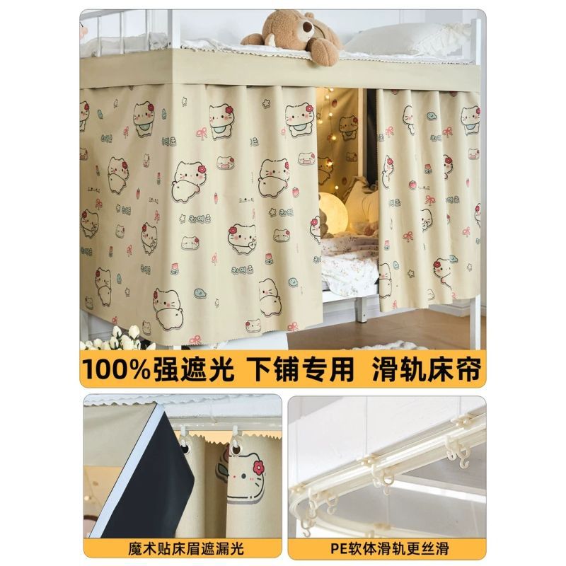 Cortina de cama de riel deslizante especial para dormitorio estudiantil con sombra fuerte cortina de cama de dormitorio de tipo U cortina de pantalla de riel suave