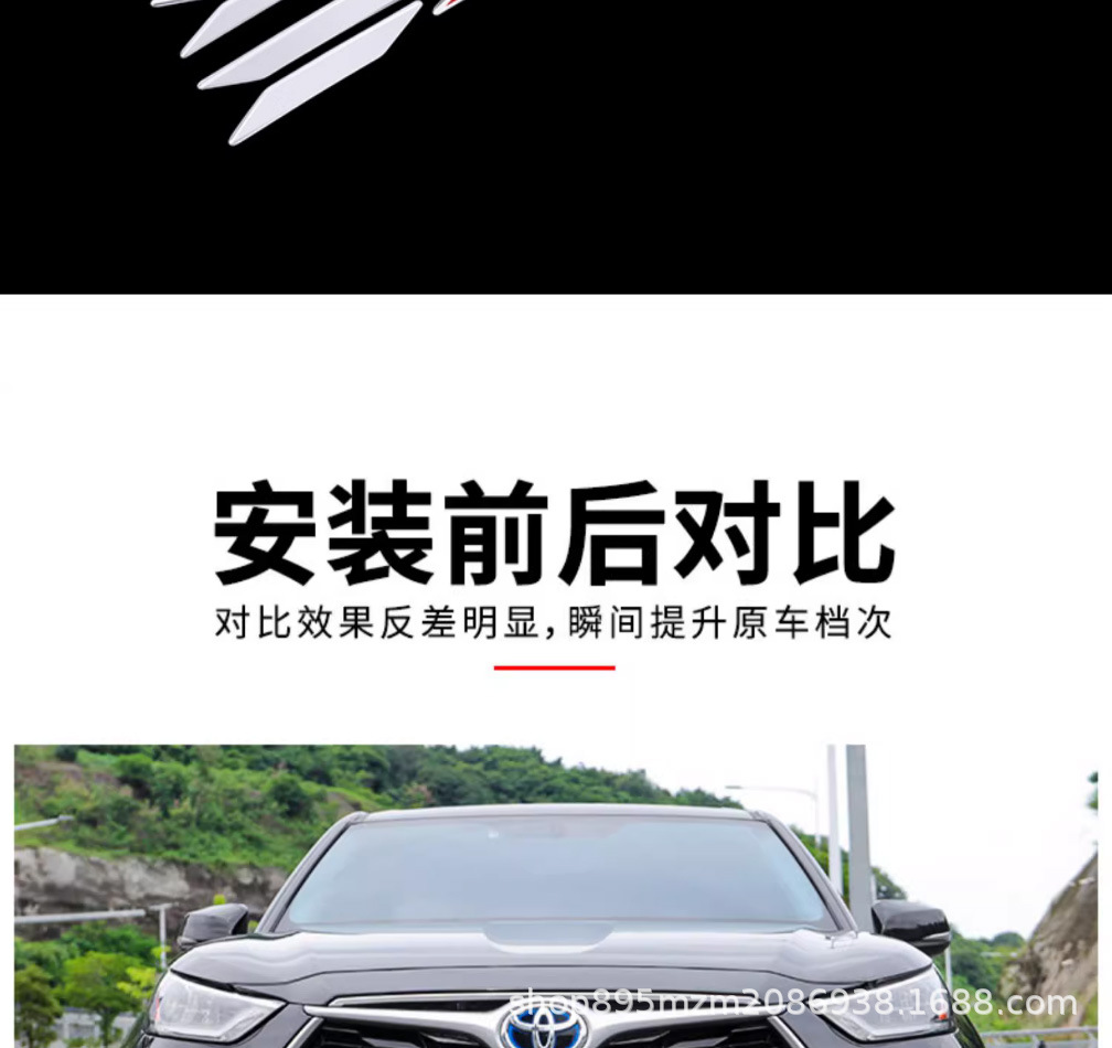 Suitable for Highlander Crown Landstar Gypsophila Grille Front Face Decorative Bright Strip Appearance Modification Accessories