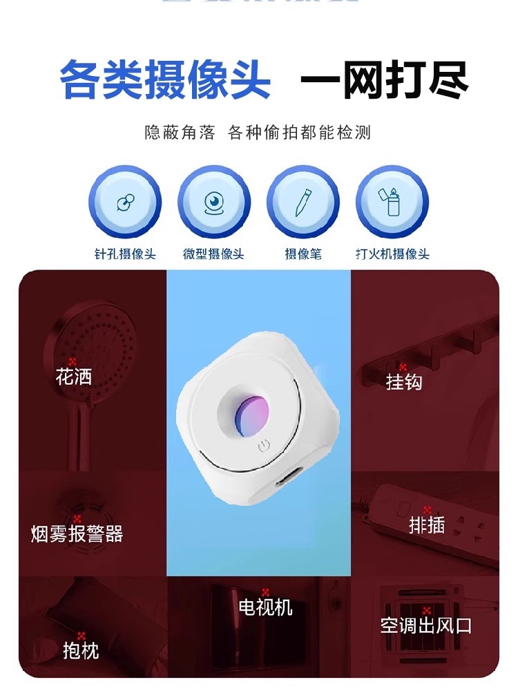 多功能红外线探测器酒店摄像头智能探测仪防窥批发防偷摄信号探测