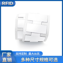 RFID电子标签资产盘点超高频柔性抗金属PET标签无源射频芯片UHF