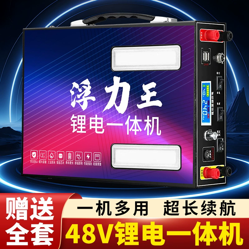 Lithium battery, 48v, full set, high power, 220v