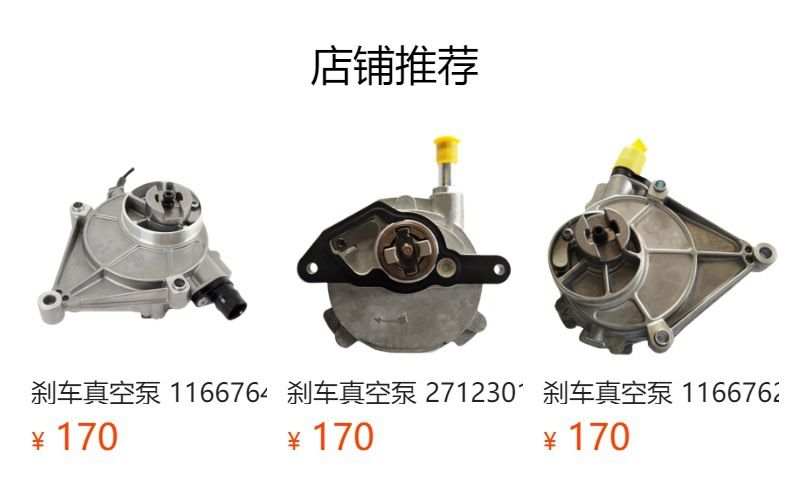 Brake Vacuum Pump "A6422300165, 6422300165, 7.24807.39.0