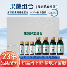 美容院果蔬套盒台湾净化谷物酵素粉肝胆辟谷代餐饥肠排餐产品酵素