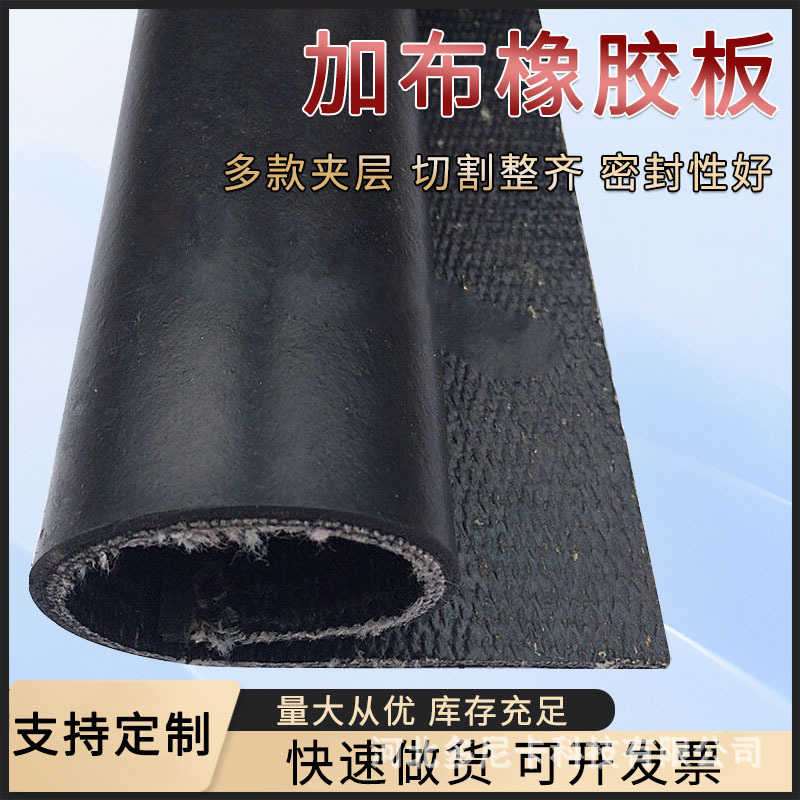 夹线橡胶垫工厂铺地防水绝缘阻燃五菱皮卡货车减震胶皮可裁剪批发