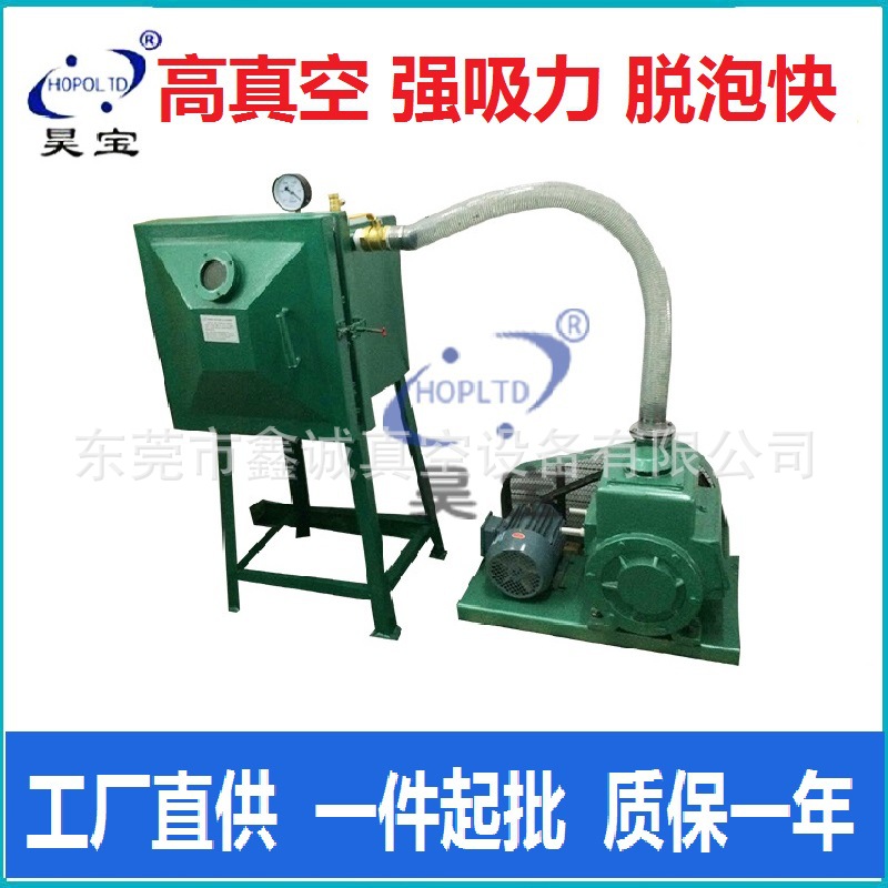 高真空吸力强真空箱 简易安装真空机LED灯饰环氧胶胶消泡抽真空泵