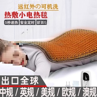 遠紅外線理療毯熱敷小電熱毯單人冬季發熱毯小號電褥石墨烯加熱墊