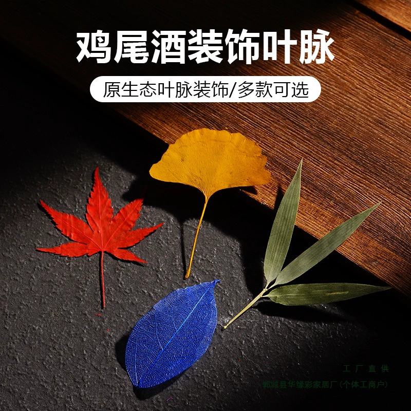 Декор для коктейлей: кленовый лист, бамбуковый лист, украшение для напитков, лист для бокала, растение, сухоцветы, соломенная шляпа