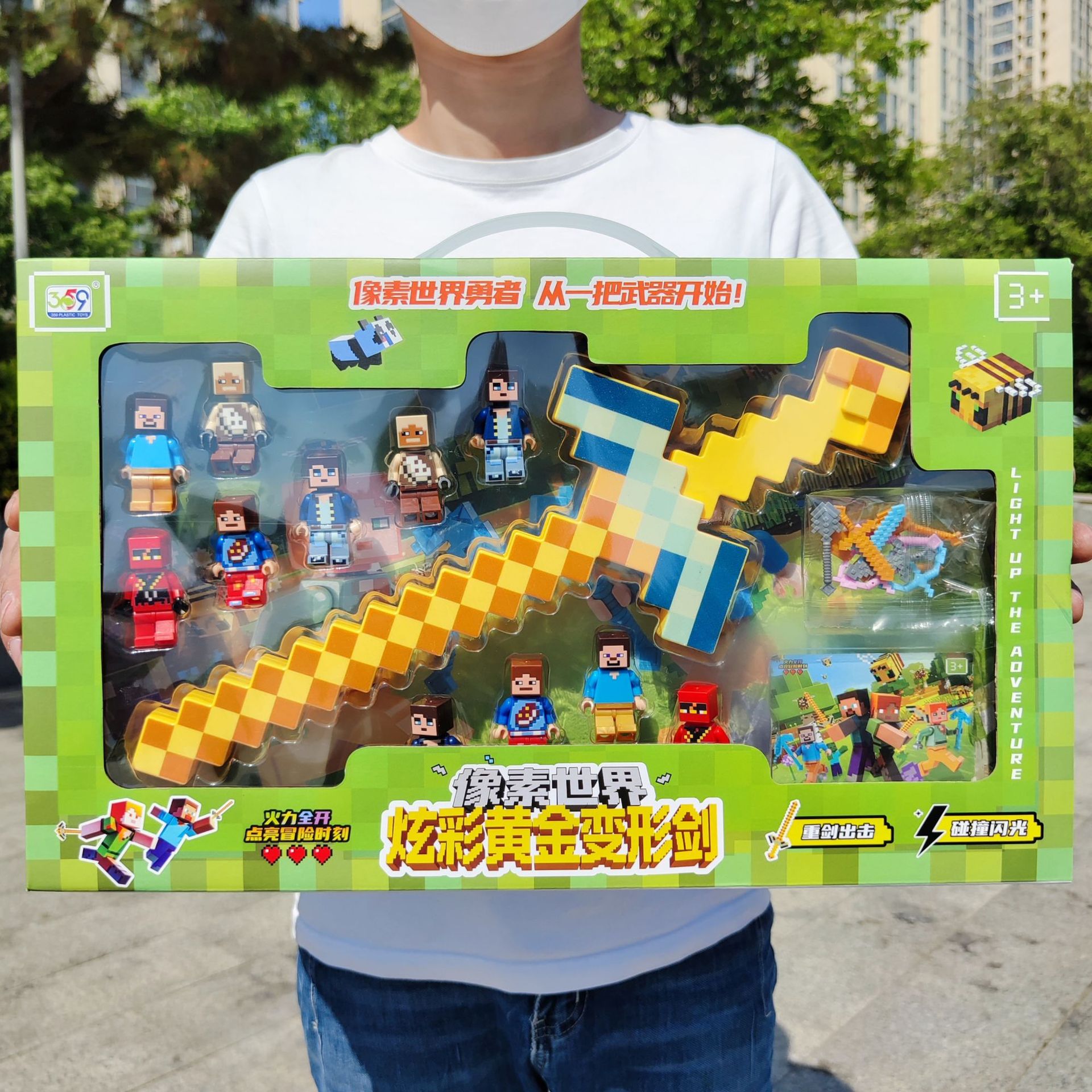 潮玩像素世界仿真变形剑镐发光武器男孩过家家玩具夜市摆地摊批发