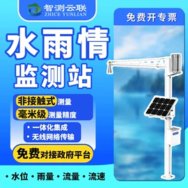自动气象站;水质分析仪;其他环境检测
