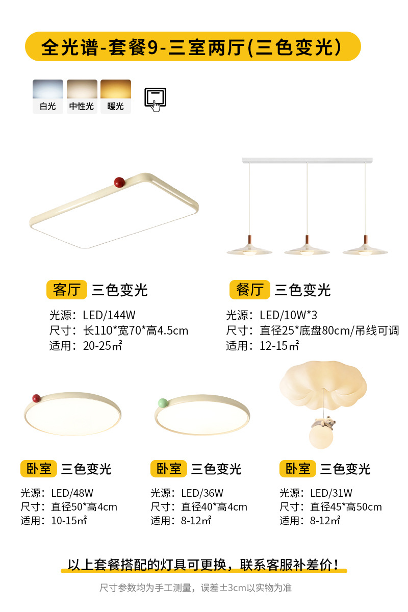 Package 5: three bedrooms and two living rooms