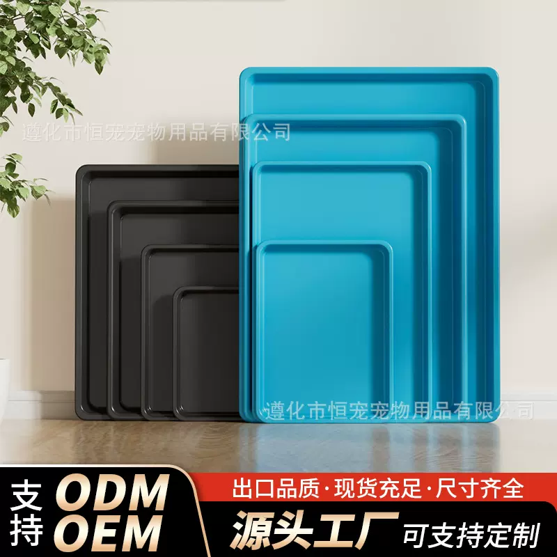 批发狗笼子厕所托盘加厚加大塑料接尿接粪盘宠物笼具托盘一件代发