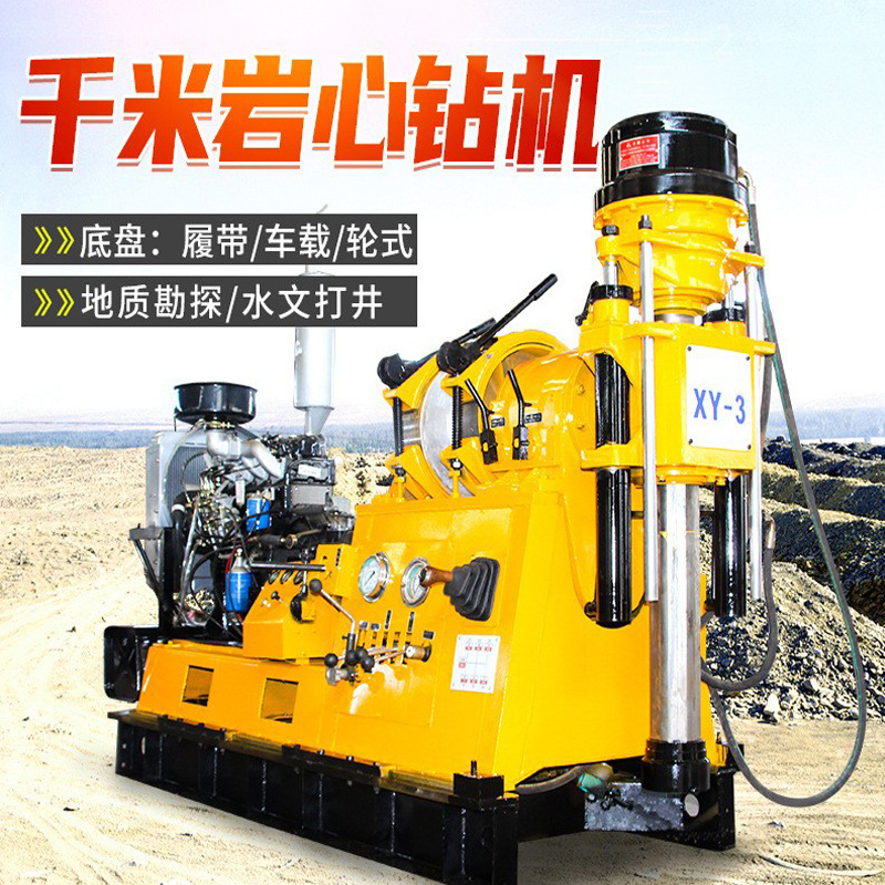 勘探岩芯钻机水文地质水井钻机600米全液压钻井机温泉打井设备