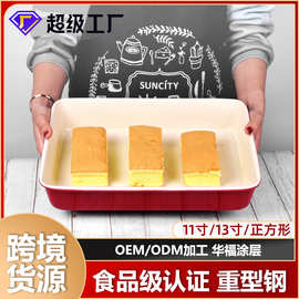 创意碳钢长方形烤箱家用烘焙工具多功能中国红不粘蛋糕模具烤盘