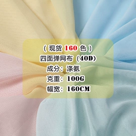 网眼布;蕾丝面料;印花、扎染布