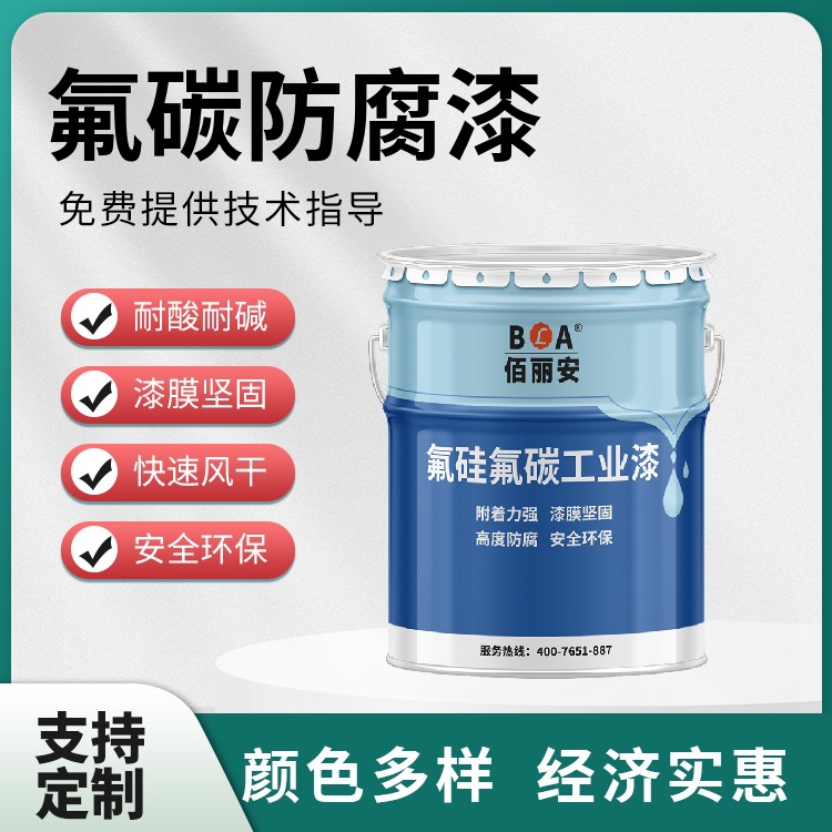 桥梁钢结构 耐污耐腐蚀 海洋设备防腐 氟碳防腐底漆