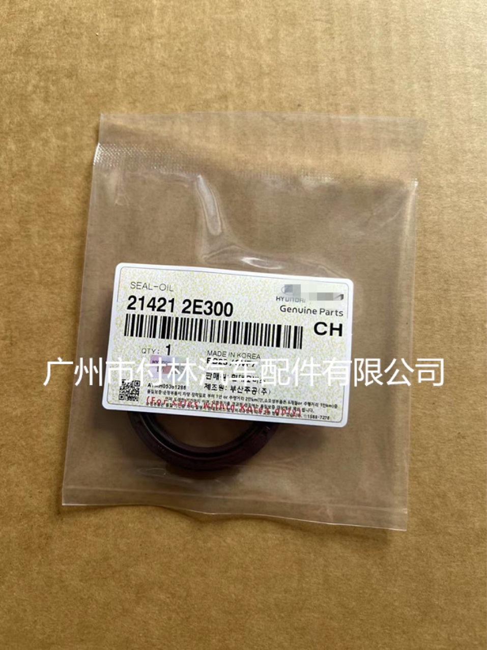 21421-2E300 214212E300 Engine Oil Seal 21421-2E000 214212E000