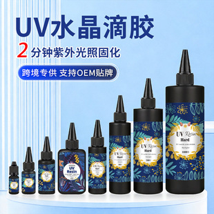 UVˮ�����z�ֹ�DIY�Ʒ��Ӹ�͸���͚�ζ���װl�Suv�z�S�����l