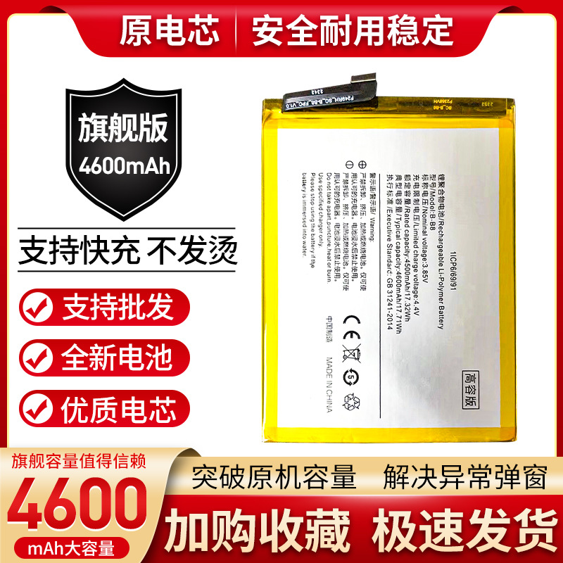 适用vivoX9plus电池 步步高X9plus手机电池 B-B8内置电板